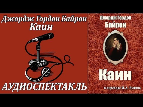 Каин