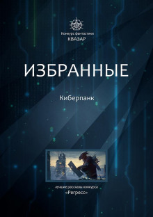 Быстрые Сны - Автор неизвестен