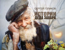 Предчувствие - Автор неизвестен