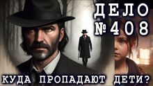 Остров человека без лица - Феликс Бек