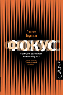 Фокус внимания - Томас Мор