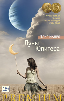 О Шадделеях и Флемингах - Элис Манро